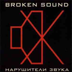 Broken Sound  - Нарушители Звука download flac