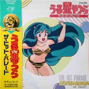 Various - うる星やつら ザ・ヒット・パレード (Urusei Yatsura The Hit Parade) download flac