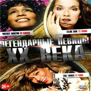 Whitney Houston + Tina Turner + Celine Dion + Bonnie Tyler - Легендарные Певицы XX Века download flac