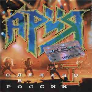 Ария - Сделано В России I download flac