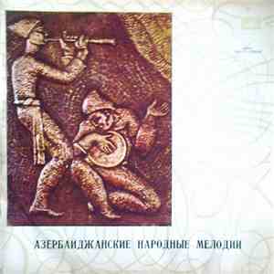 Кямил Ахмедов, Тофик Мамедов - Азербайджанские Народные Мелодии download flac