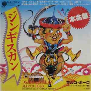 マルコ・ポーロ = Márco Pólo - ジンギスカン = Dschingis Khan download flac