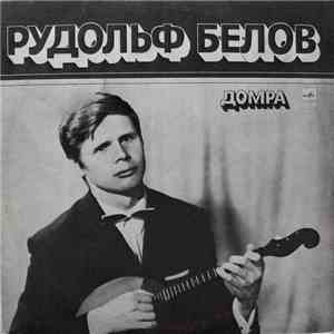 Рудольф Белов - Домра download flac