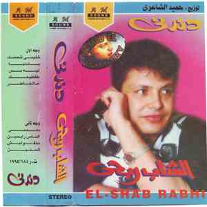 الشاب ربحي = El-Shab Rabhi - دندنى download flac