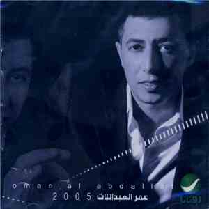 عمر العبدلات = Omar Al Abdallat - 2005 download flac
