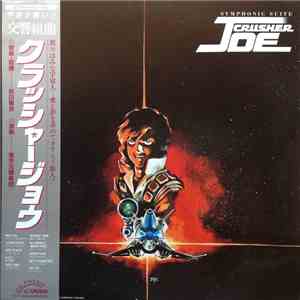 前田憲男 - Symphonic Suite Crusher Joe = 交響組曲 クラッシャージョウ download flac