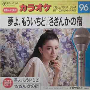 Teichiku Orchestra = テイチク・オーケストラ - 夢よもういちど/さざんかの宿 download flac