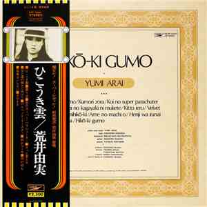 Yumi Arai - Hikō-Ki Gumo download flac