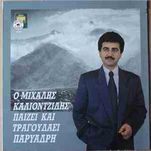 Μιχάλης Καλιοντζίδης - Παίζει Και Τραγουδά Παρυάδρη download flac
