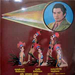 เพลิน พรหมแดน - หมอดูโหงวเฮ้ง / ช่างฟิต / หมอนวดโบราณ / เรียนแบบดารา / สิงห์มือปราบ / จอมสำออย download flac
