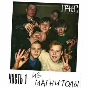 Гансэлло - Из магнитолы (часть 1) download flac