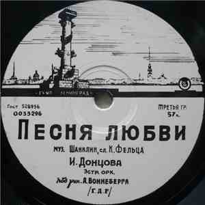 И. Донцова / Б. Мемпель . Эстр. Орк. Под Рук. А. Воннеберга - Песня Любви / Маленький Цветок download flac