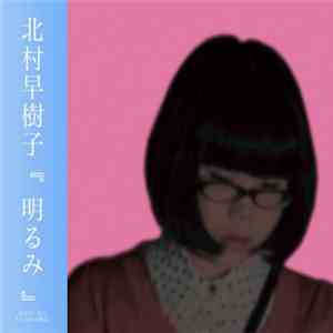 Sakiko Kitamura - 明るみ Akarumi download flac