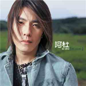 阿杜 - 天黑 download flac