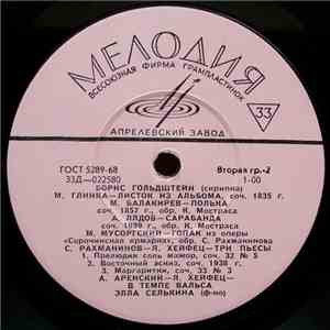 Борис Гольдштейн, Элла Селькина - Борис Гольдштейн download flac