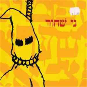The Frogs - Now You Know You're Black / Adam + Steve download flac