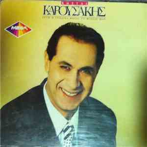 Κώστας Καρουσάκης - Αυτή Η Γυναίκα Θα Είναι Το Φινάλε Μου download flac