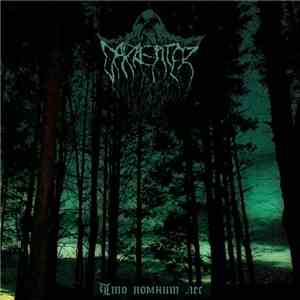 Darkeater - Что Помнит Лес download flac