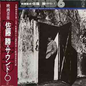 佐藤勝 - 映画音楽・佐藤 勝・サウンド6 = Movie Music Masaru Satoh Sound 6 download flac