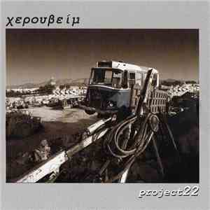 Χερουβείμ - Project 22 download flac