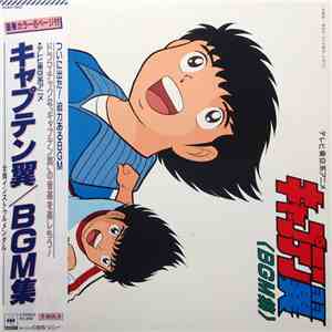 Various - キャプテン翼 BGM集 download flac