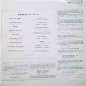 Various - Пионерские Песни download flac
