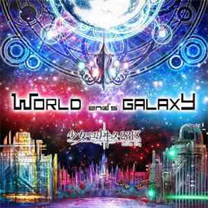 少女-ロリヰタ-23区 - World End’s Galaxy download flac