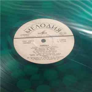 Смерічка - Смерічка download flac