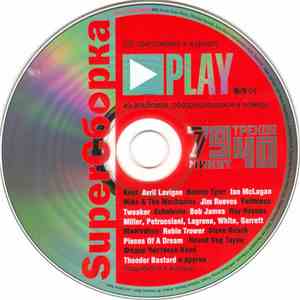 Various - Superсборка (#9'04) download flac