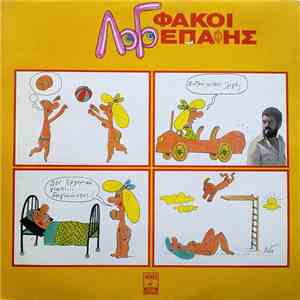 ΛοΓό - Φακοί Επαφής FLAC album