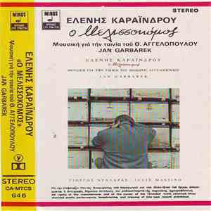 Ελένη Καραΐνδρου - Jan Garbarek - Ο Μελισσοκόμος download flac