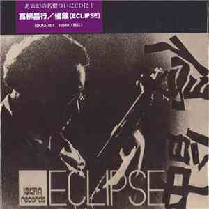 Masayuki Takayanagi And New Direction Unit - Eclipse / 侵蝕 download flac