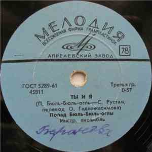 Полад Бюль-Бюль-Оглы - Ты И Я / Позвони download flac
