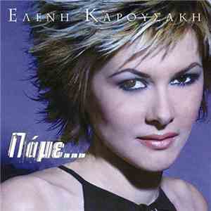 Ελένη Καρουσάκη - Πάμε download flac