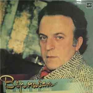 Илья Резник - Вернисаж download flac