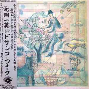 Kazuhide Motooka - Dosanko Walk download flac