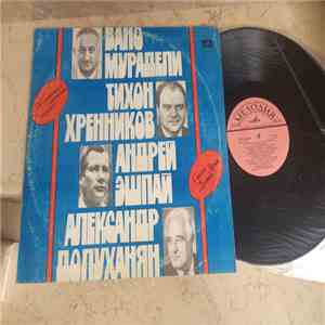 Вано Мурадели, Тихон Хренников, Андрей Эшпай, Александр Долуханян - По страницам советских оперетт download flac