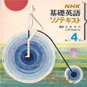 J.M. Hopkins - NHK 甚礎英語 ソノテキスト No.1 4月 download flac