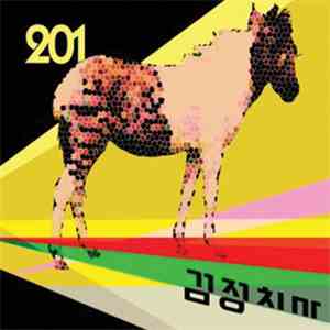 검정치마 - 201 download flac