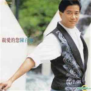 Danny Chan - 親愛的您 download flac