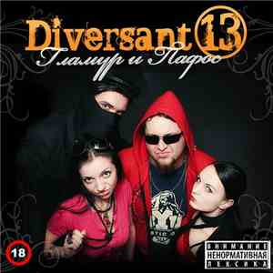 Diversant:13 - Гламур И Пафос download flac