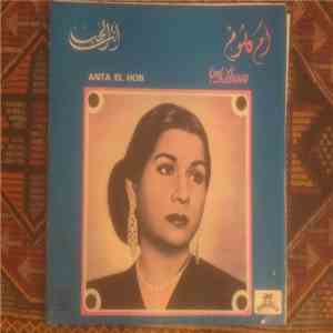أم كلثوم = Om Kalsoum - إنت الحب = Anta El Hob download flac