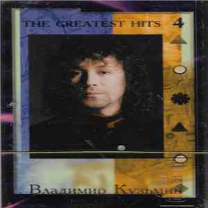 Владимир Кузьмин - The Greatest Hits - 4 download flac