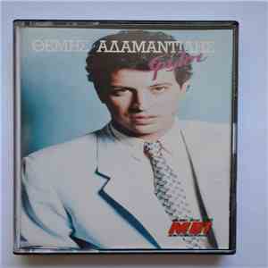 Θέμης Αδαμαντίδης - Φίλοι download flac