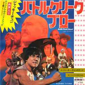Lalo Schifrin - Battle Creek Brawl (Original Soundtrack) download flac