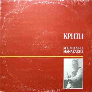 Manolis Manasakis, Ross Daly - Kriti download flac