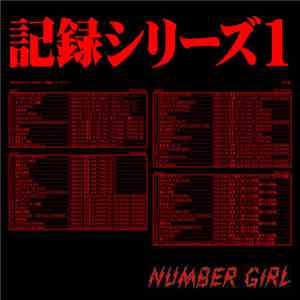 Number Girl - Omoide In My Head 2 ~記録シリーズ1~ download flac