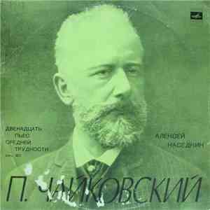 П. И. Чайковский - Двенадцать Пьес Средней Трудности для Фортепиано, Соч. 40 download flac