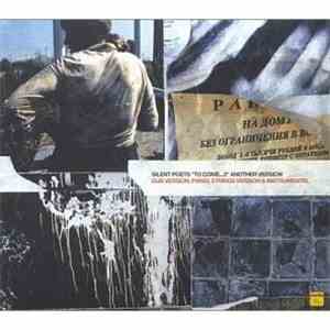 Silent Poets - To Come...2 Another Version (Dub Version, Piano, Strings Version & Instrumental) download flac
