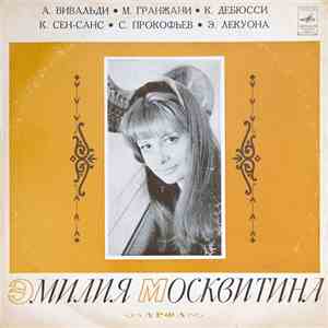 Эмилия Москвитина - Эмилия Москвитина (Aрфа) download flac